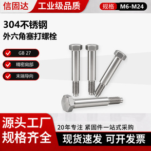 304���P������������ݽzGB/T 27�q�ƿ���˨��λ��̨�A���M6-M24