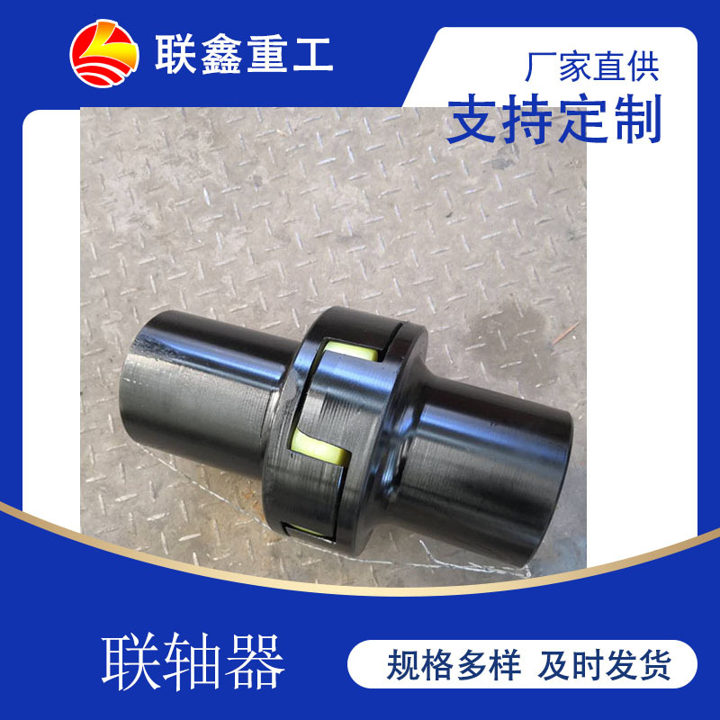 厂家直供LM梅花型弹性联轴器聚酯胺ML梅花垫