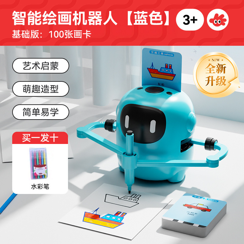 新しいアップグレードされたパズル早期教育インテリジェント自動描画ロボット 3-8 歳啓発誕生日ギフトおもちゃ|undefined