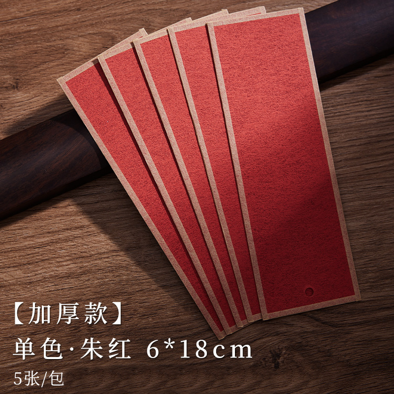 버밀리온-5매/팩 / 6*18cm