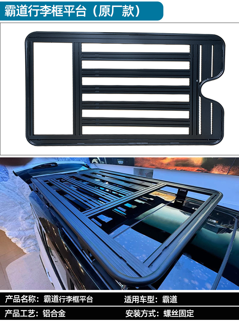 Suitable for Toyota Bully Modified Roof Rack Ladder Side Schoolbag Appearance Kit Tent