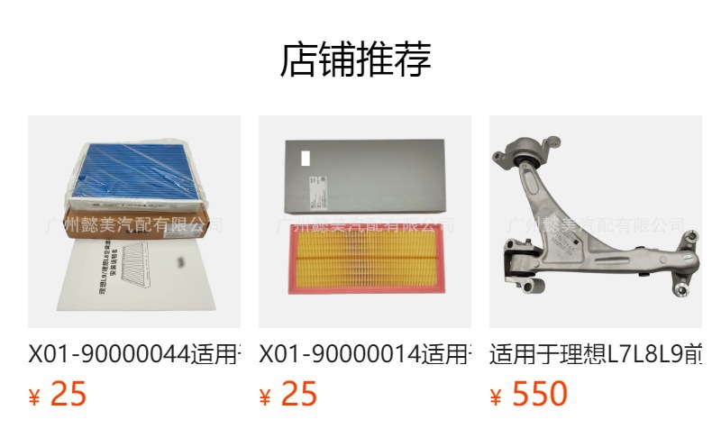 预览状态下无法点击,发布后,可点击跳转到对应的商品页面 Laa-90000340 Laa-90000345 Is Suitable for the Rear Brake Pads of the Li Auto L6
