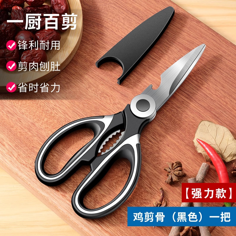 ステンレス鋼の強力な鶏の骨はさみキッチン家庭用多機能はさみ骨と肉を切る鋭いクリップガーデンツールアクセサリー|undefined
