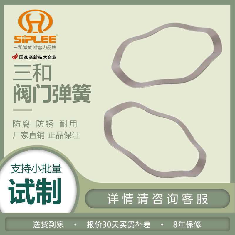 厂家直供阀门弹簧 疏水阀弹簧 阀门波形弹簧批发单层波纹波浪弹簧