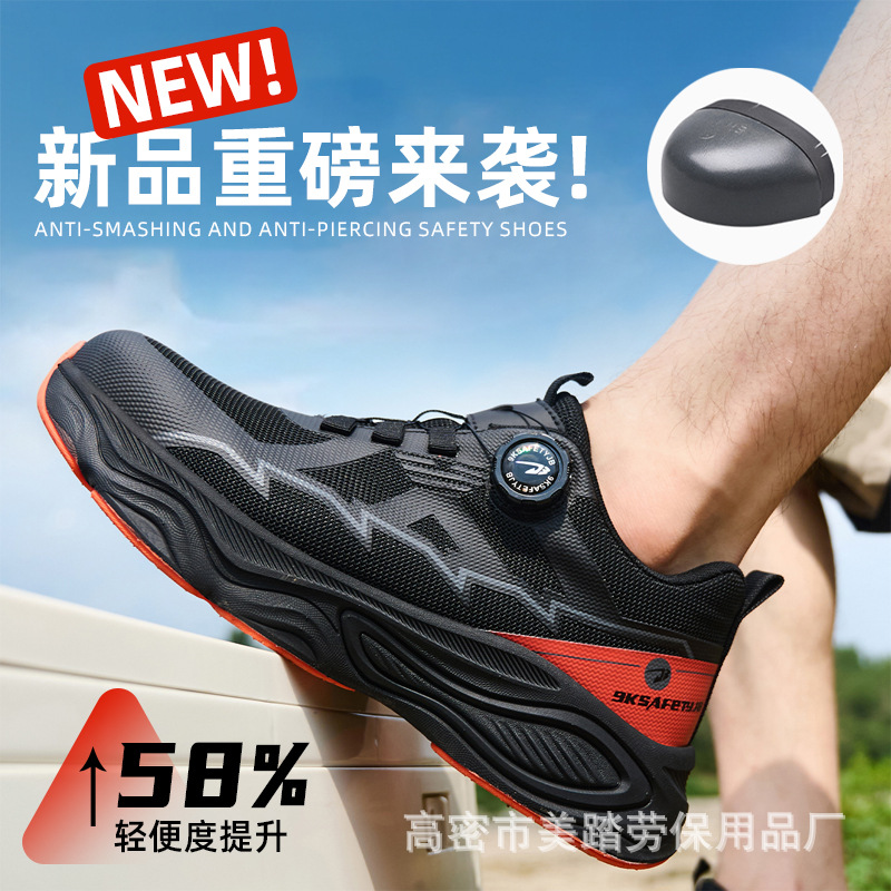 跨境批发钢包头舒适抗造劳保鞋男 防砸防刺穿旋转纽扣四季工作鞋
