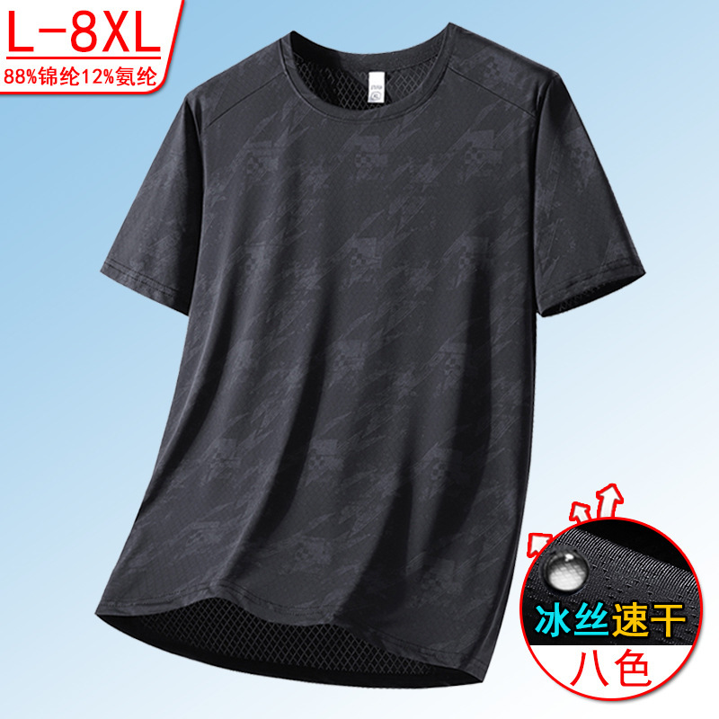 Summer T-Shirt Men's Short-Sleeved T-Shirt Camouflage Loose Ice Silk Young Men's Quick-Drying Half-Sleeved Top Cool T-Shirt Summer T-Shirt Men's Short-Sleeved T-Shirt Camouflage Loose Ice Silk Young Men's Quick-Drying Half-Sleeved Top Cool T-Shirt
