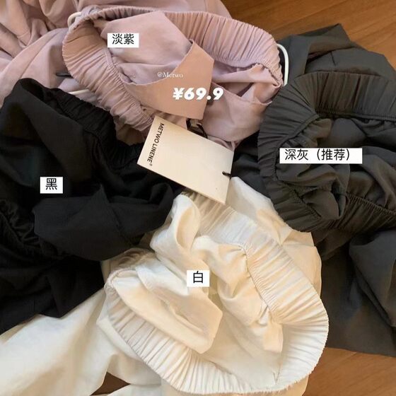 Metwo Quick-drying Pants Women's Summer New Slimming Drawstring Loose Waist Wide-leg Simple Daily Casual Straight Pants 08387