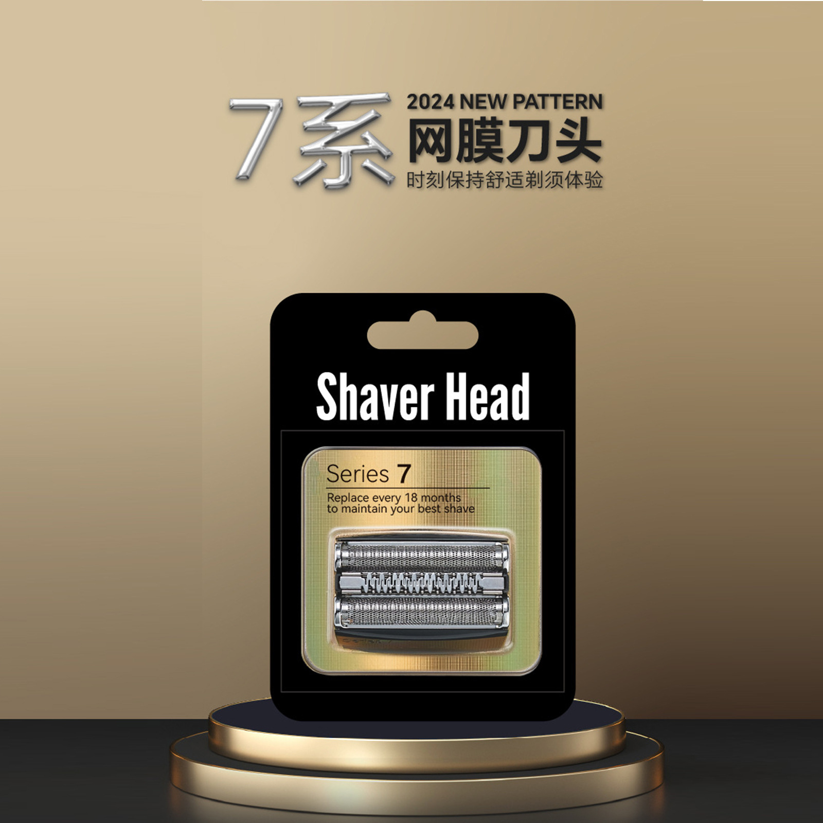适用于搏朗7系剃须刀配件刀网刀头790CC 760 740S7865 720 70S70B