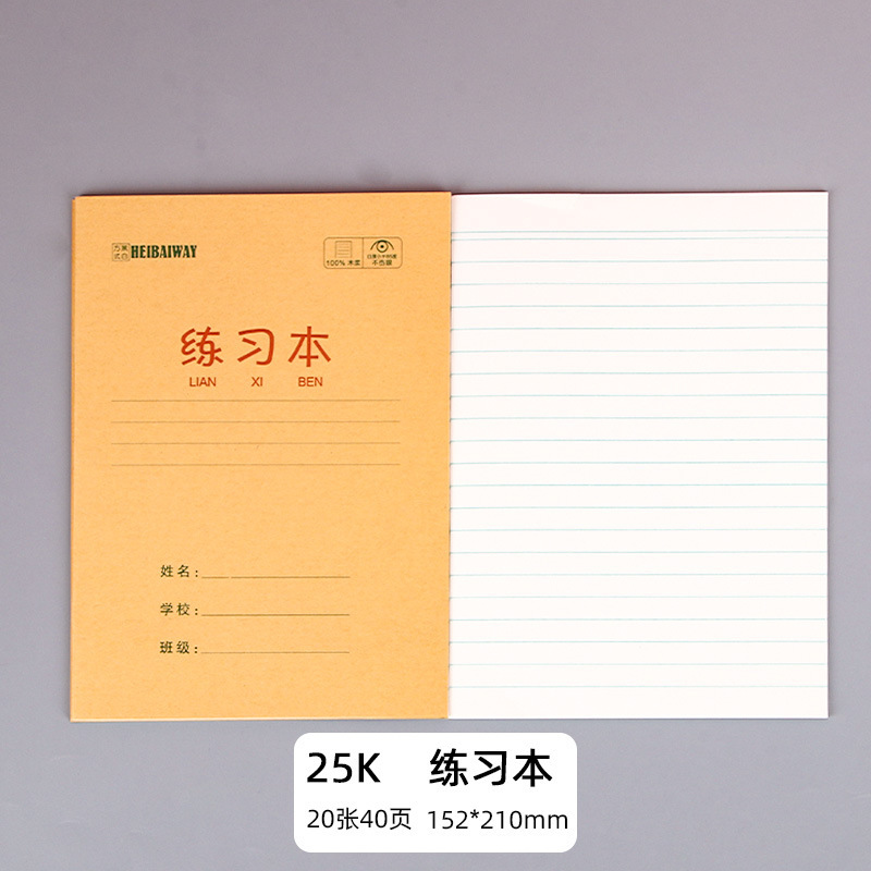 연습장 20장(152*210mm)