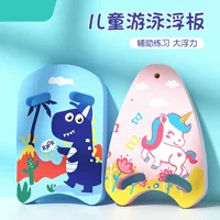 Плавающая доска мода новый мультяшный узор для взрослых детей плавание специальное вспомогательное учебное оборудование