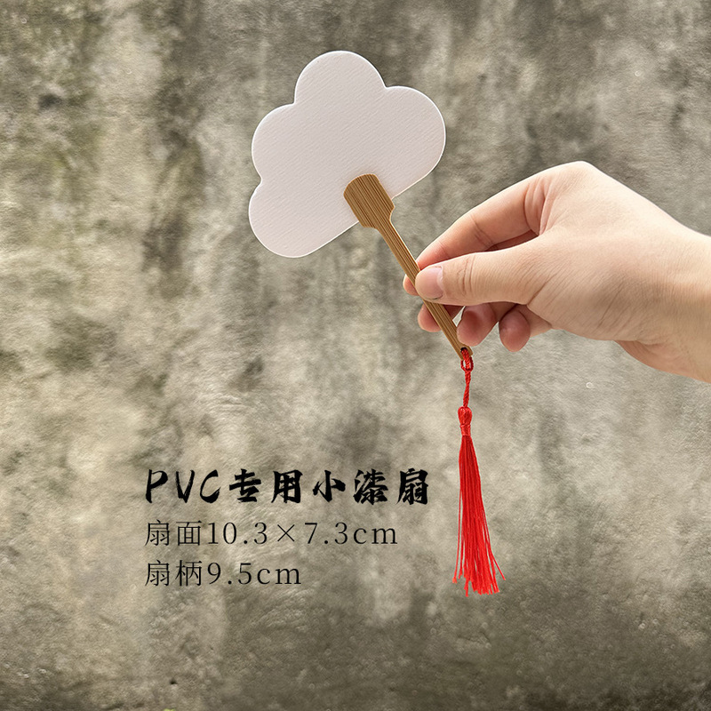 古代スタイルの手描きの空白の扇子漂白塗料特別な PVC ボード扇子塗装扇子 DIY 書道作成手描き水墨画扇子|undefined
