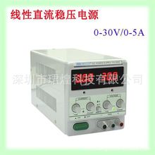 香港龙威 PS-305D 30V/5A线性直流稳压电源