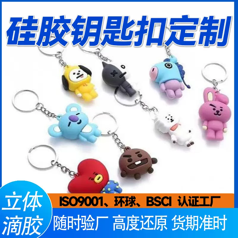 硅胶钥匙扣公仔挂件订做pvc可爱卡通双面文字钥匙扣小挂件定制