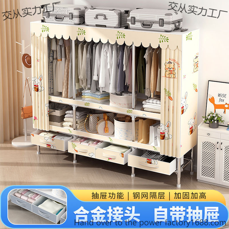 Wardrobe with Drawers for Home Bedroom Simple Rental Room Steel Frame Thickened Steel Pipe Reinforced Assembly Storage Wardrobe