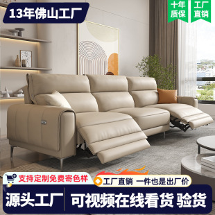 Foshan Furniture Sofa Factory Zero Wall Electric Genuine Leather First Layer Cowhide Multifunctional Straight Row Living Room Italian Sofa