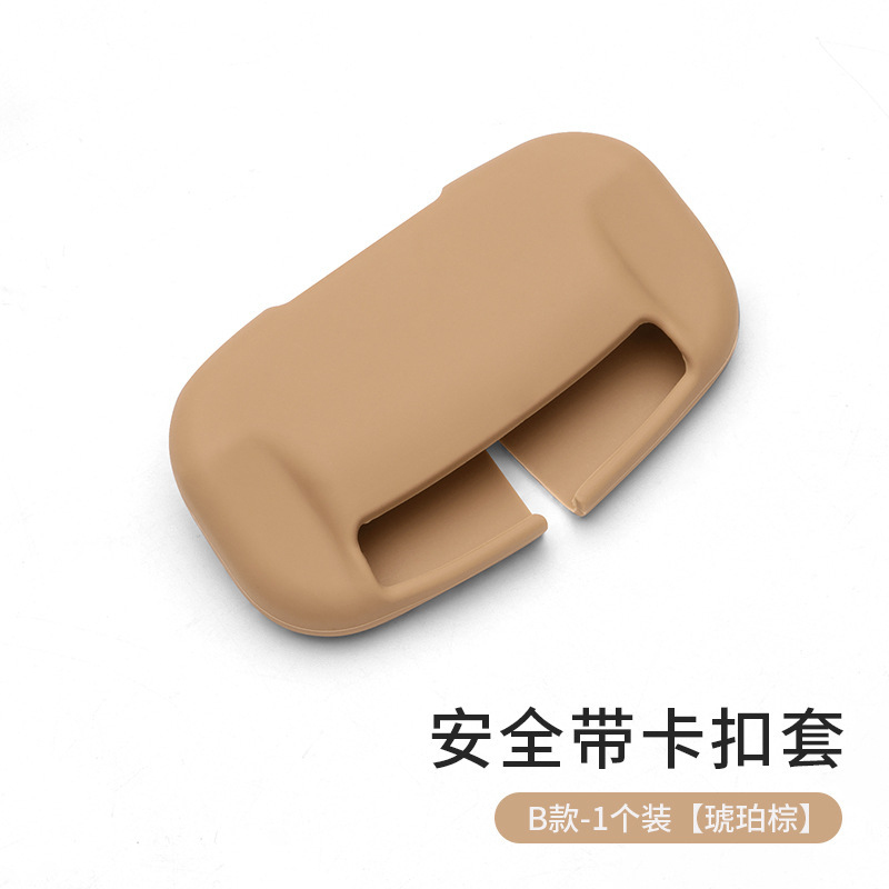 汽车安全带保护套硅胶保险带插头防磨防撞防异响内饰用品改装件品|undefined