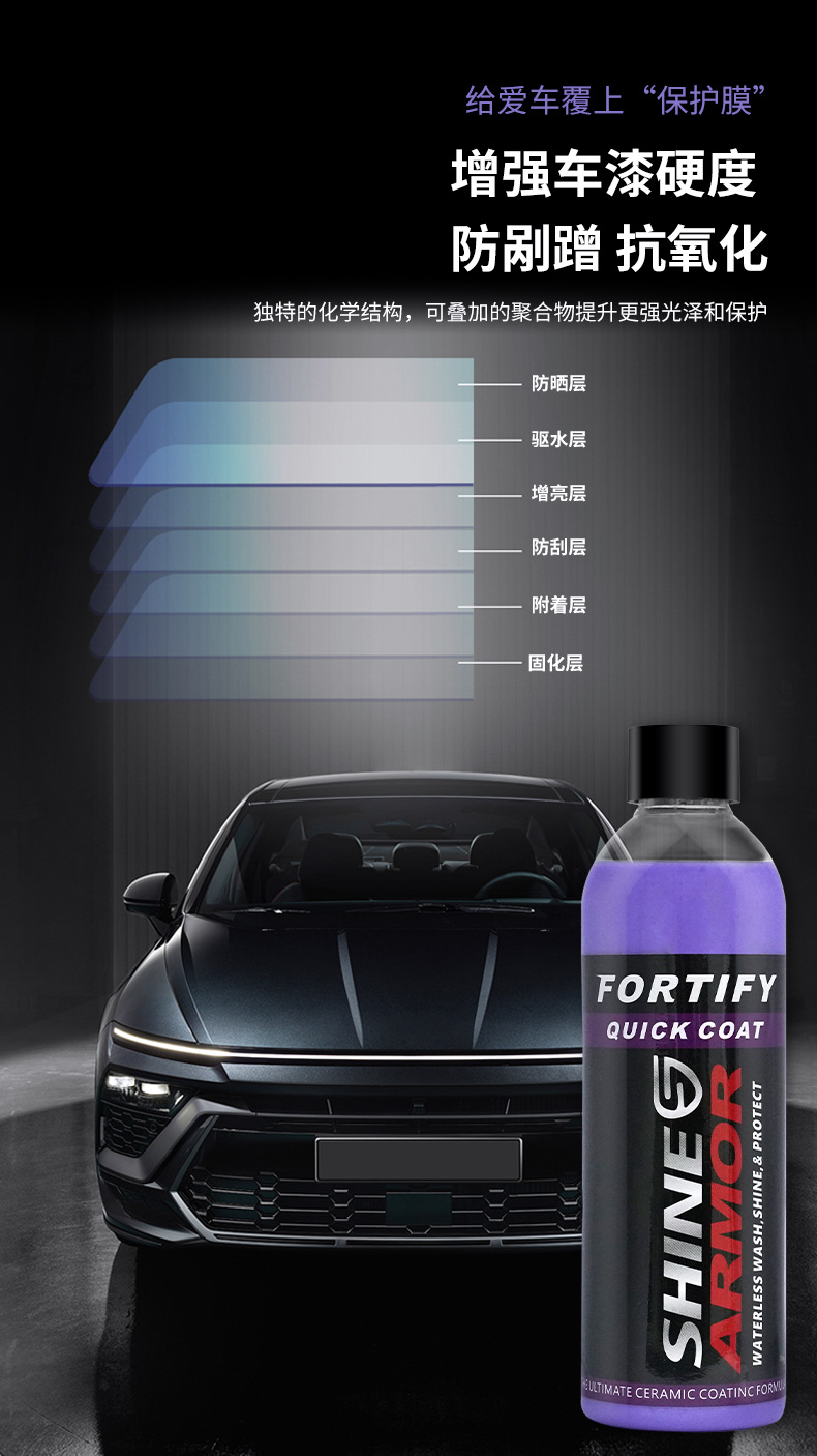 SHINEARMOR fast and powerful hand spray coating agent car paint glass can be used hydrophobic spray purple plating crystal spray agent