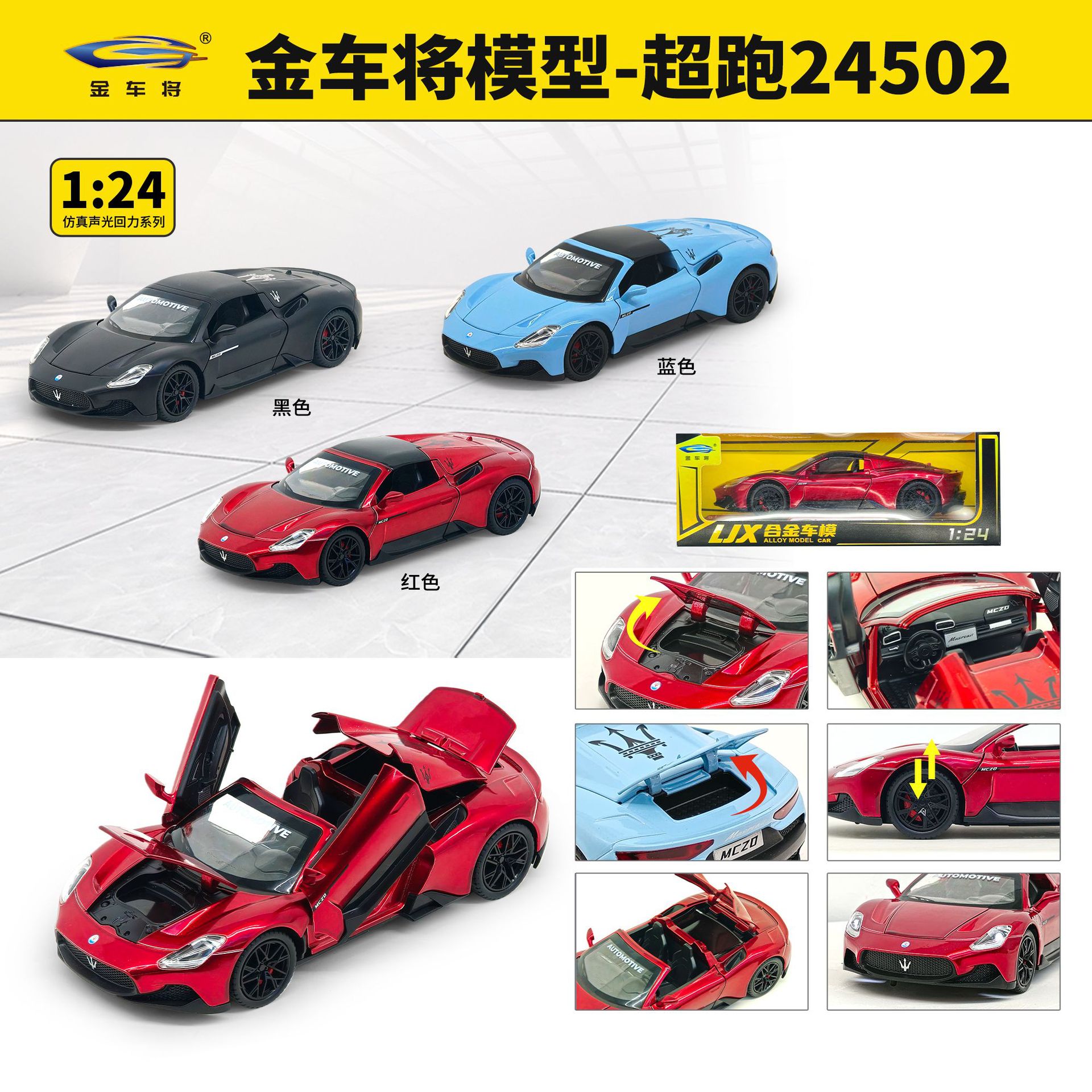 Rongda Fengjin 1: 24 Super Running 24322 modelo de coche de aleación sonido iluminación retroalimentación modelo de coche de juguete para niños