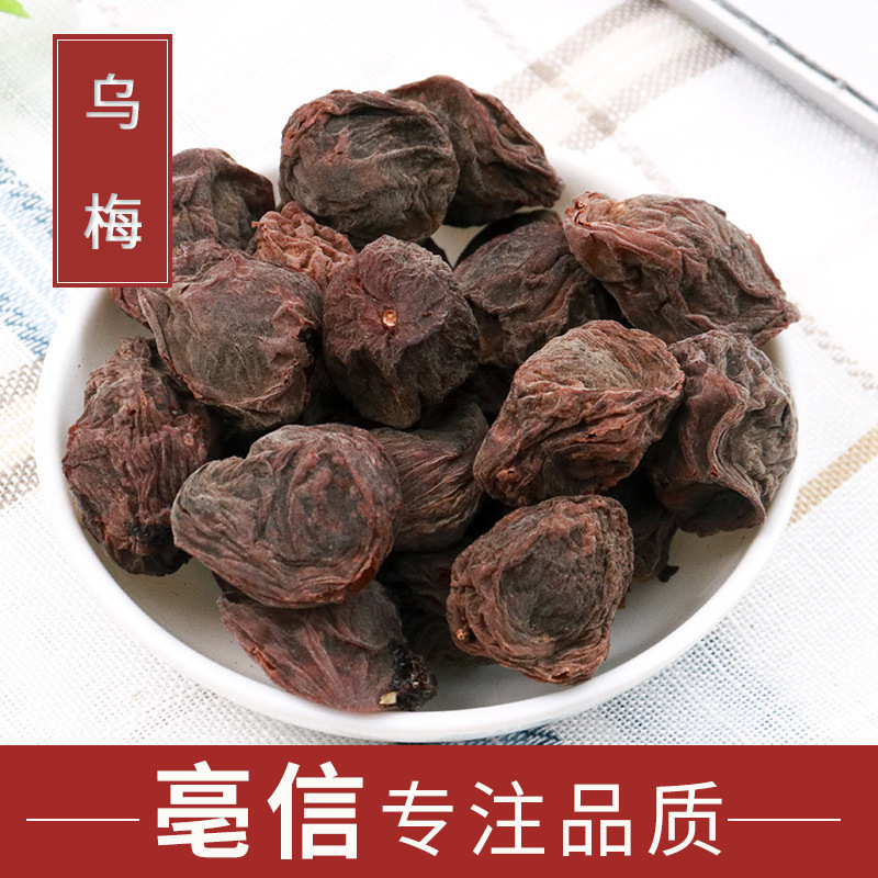 Wholesale Bulk Black Plums, Dried Black Plums, Sour Plum Soup Raw Materials, Black Plum Meat, Roasted Black Plums, Dried Plums