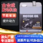 保护车用长效高性能发动机油