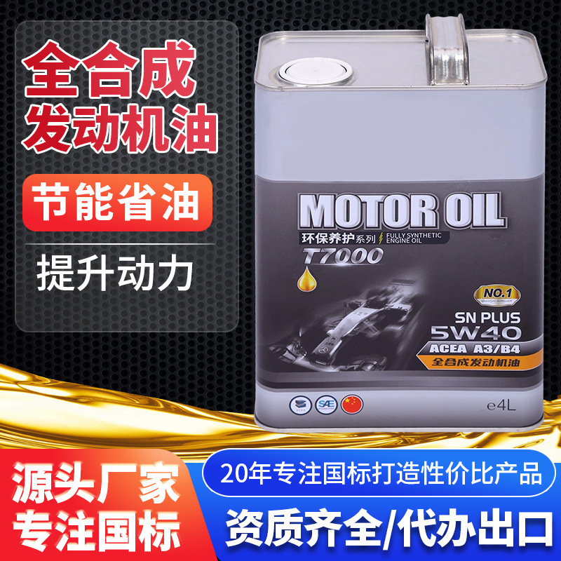 Fully Synthetic Engine Oil 5W40Sn+ Grade Automotive Lubricant Long-Lasting Protection High-Performance Car Engine Oil Fully Synthetic Engine Oil 5W40Sn+ Grade Automotive Lubricant Long-Lasting Protection High-Performance Car Engine Oil