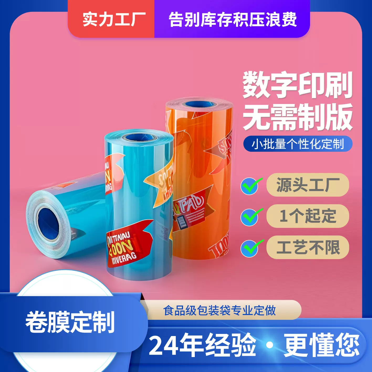 干果零食食品包装卷膜印刷定制  复合铝箔PE卷膜休闲食品塑料包装