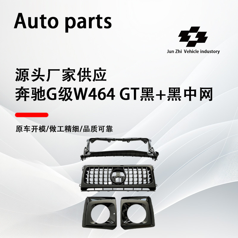 Suitable for 2019-2025 Mercedes-Benz G-Class W464 Gt Black Model Original Grille Replacement