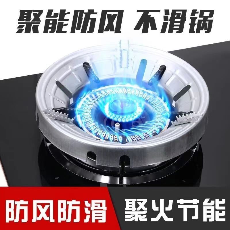 Gas stove rack 280g fire gathering cover 8 holes fixed energy-saving windproof cover gas stove rack fire gathering reflection section Gas stove rack 280g fire gathering cover 8 holes fixed energy-saving windproof cover gas stove rack fire gathering reflection section