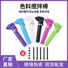 丽琪纹身色料搅拌器纹绣墨水搅拌棒美妆工具厂家批发跨境供货