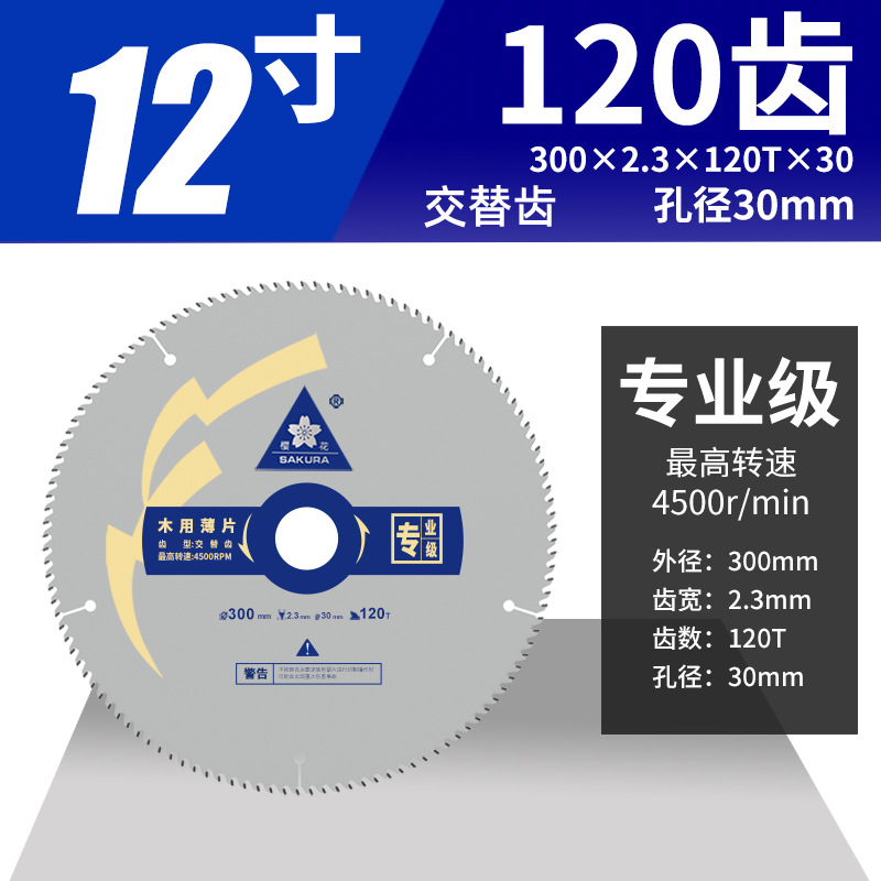 Jinta Sakura hoja de sierra de aleación de madera ultrafina 7 / 9 pulgadas sierra circular eléctrica profesional hoja de corte de molino angular