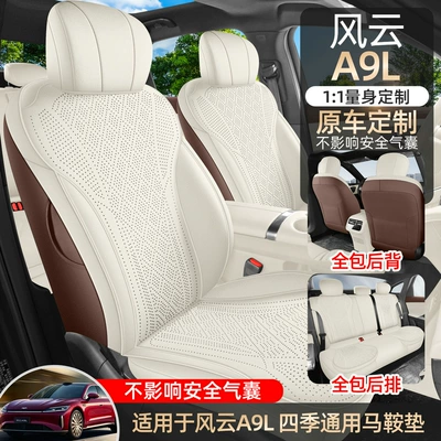 Saddle Cushion Car Seat Cushion, Four Seasons Pad