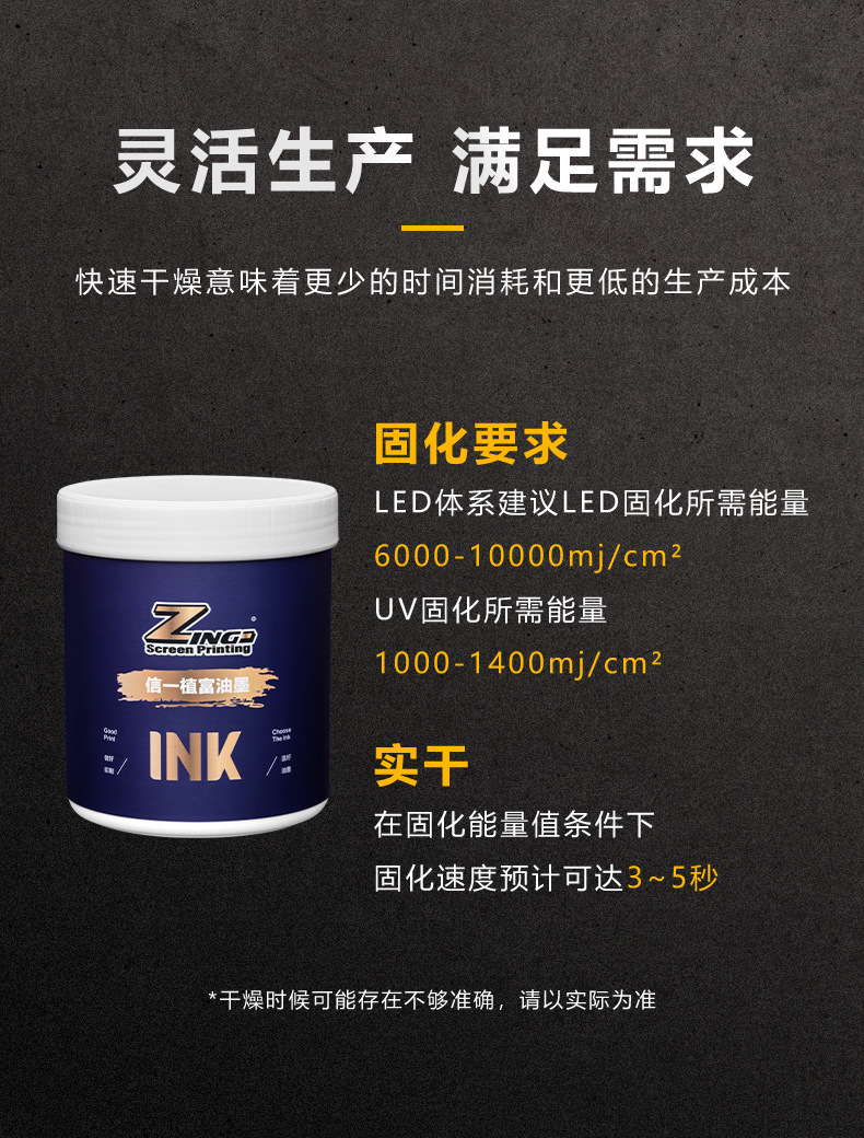 LED-UV油墨详情页_09.jpg