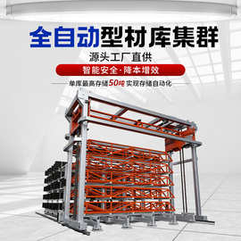 重型伸缩悬臂货架全自动双面建材木材加工仓库铝型材存放架