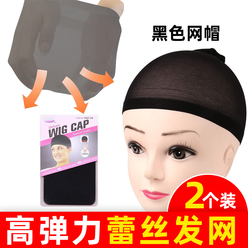 cubierta de malla de pelo invisible cubierta de malla de pelo dos extremos de alta elástica no estrangulación cabeza larga y corta cubierta de malla general fija sombrero de presión de pelo