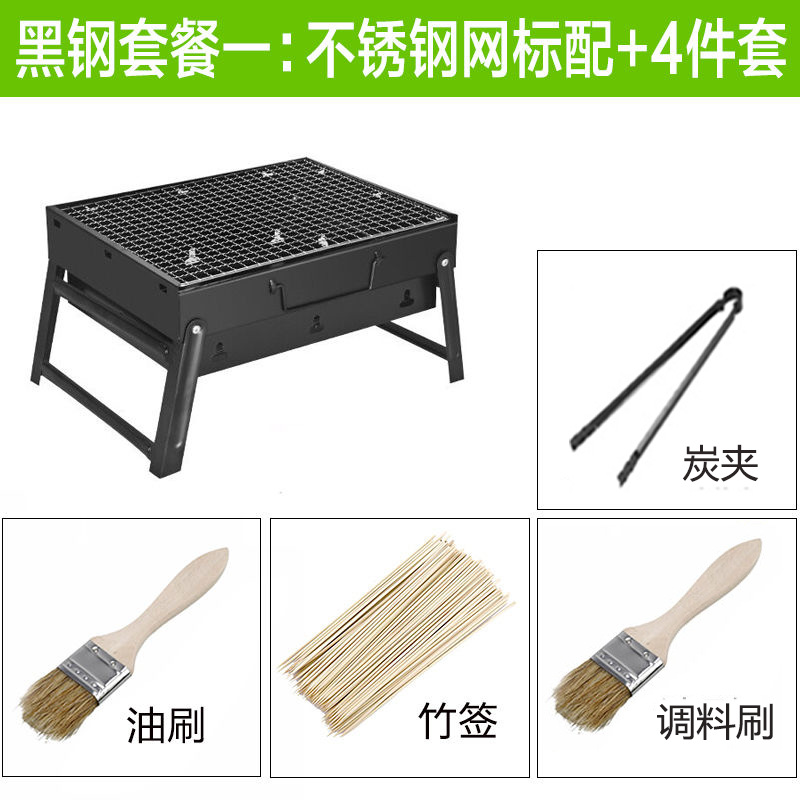 소형(35x27x20cm) 1~3인 - 패키지 1: 스테인리스 메쉬 + 4종 세트(카본 클립 포함)