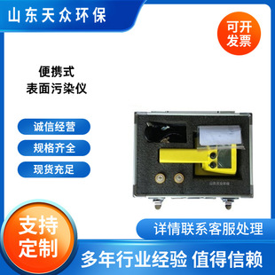 Portable Surface Contamination Detector TZ-F1010 α β Surface Contamination Meter Radiation Measuring Instrument