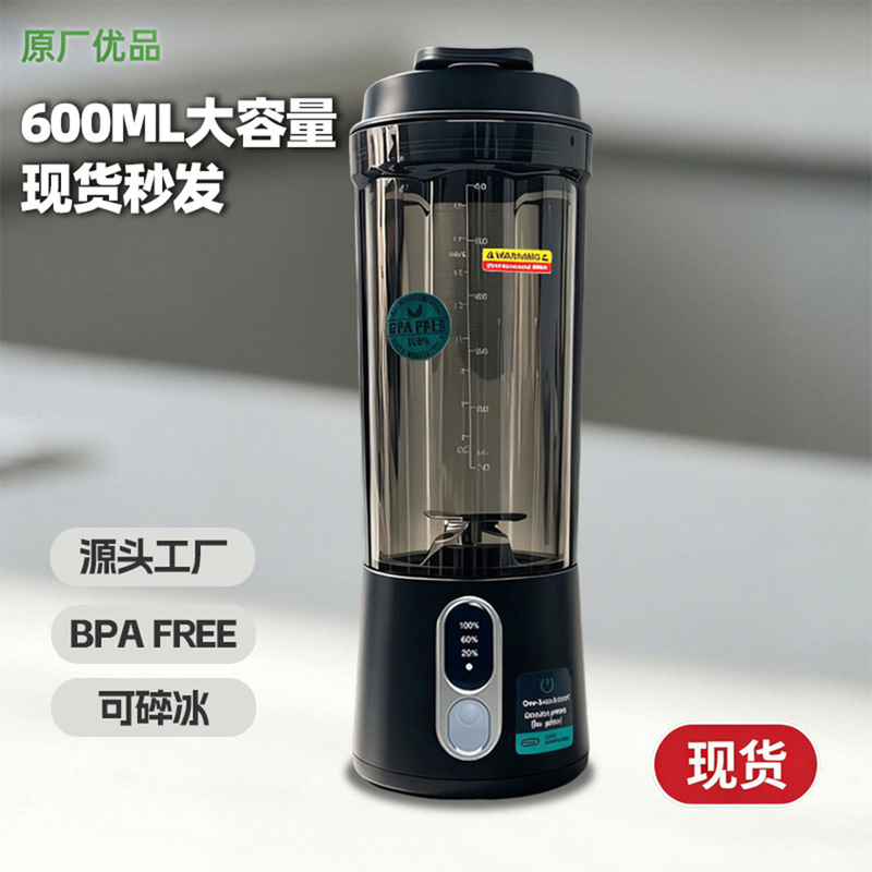 Portable juicer, fresh juice machine, small juicing cup, mini wireless portable blender, wholesale in stock