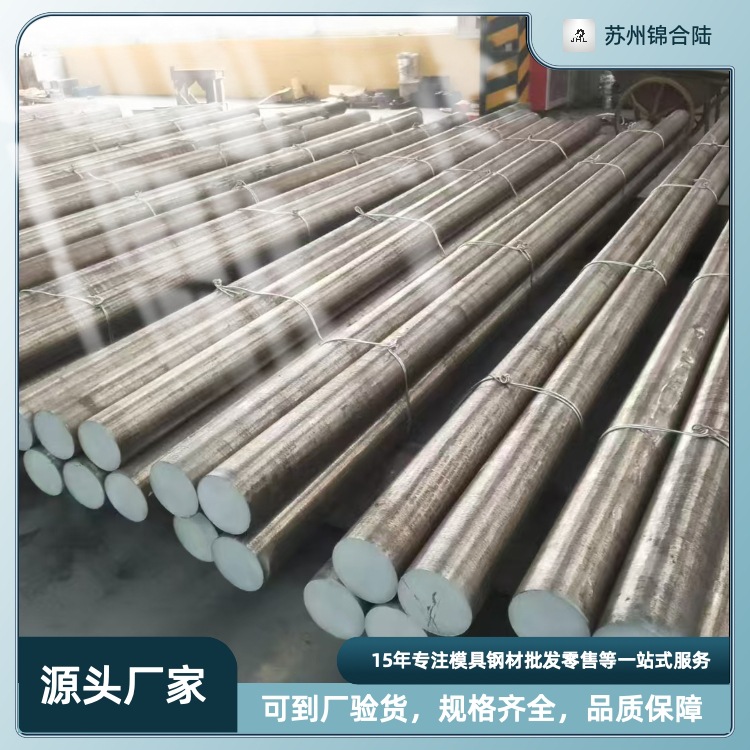 【SKH-51高速钢】抚顺厂家直销现货批发SKH-51 冲子料零切批发