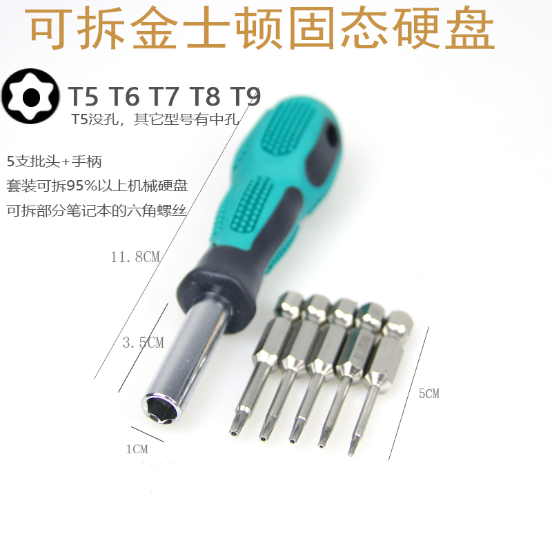 Kingston / Samsung SSD Apple Mac mini Late herramienta de desmontaje especial destornillador de ciruela / agujero medio