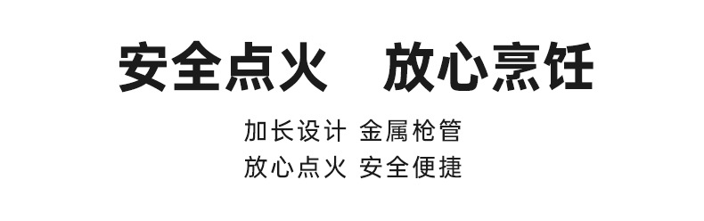 带气点火枪厨房加长打火机煤气灶户外烧烤引火器明火点火棒可充气详情2