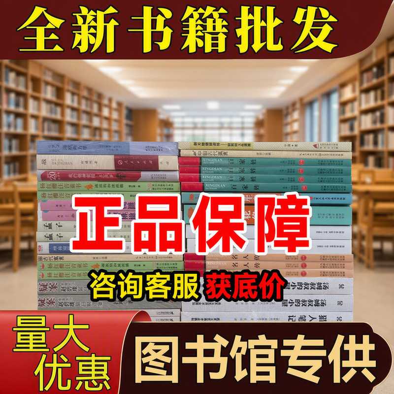 Children's books wholesale books wholesale books wholesale picture books wholesale primary school extracurricular books children's books reading room with books