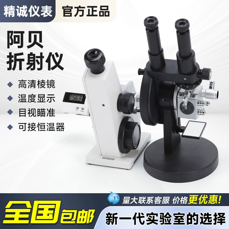 2WAJ монокулярный рефрактометр Abe рефрактометр сахаромер Шанхайский оптический прибор № 5 SF Бесплатная доставка