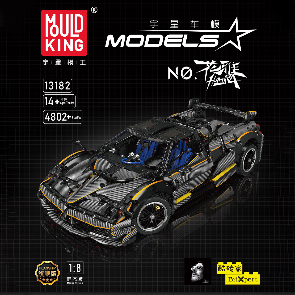 13182 compatible con Lego 1: 8 modelo de carro deportivo de fibra de carbono para adultos ensamblado modelo de juguete de ladrillo de carreras