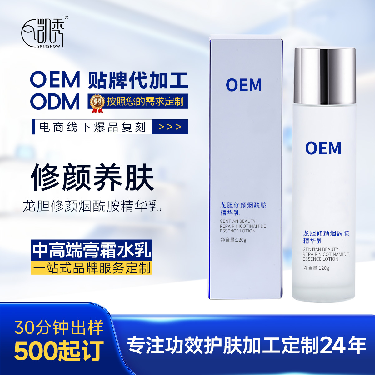 Personalización Gentian Rejuvenecimiento Facial Esencia de la Emulsión Etiquetado Nicotinamida Anti-arrugas Liquide Essence Firming Liners de la Facultad de Cuidado de la piel