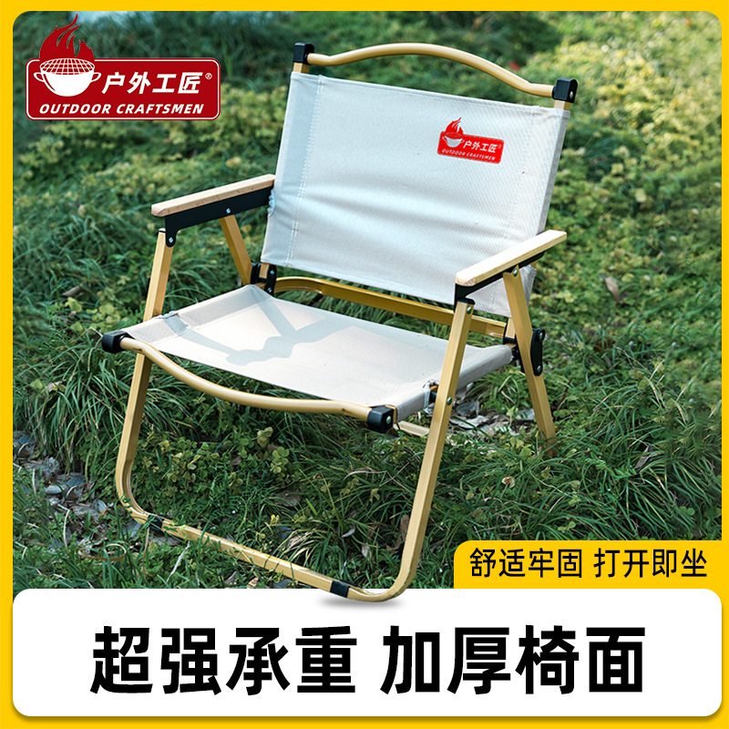 Artesano al aire libre silla Kermit silla plegable camping silla de ocio al aire libre portátil jardín ocio taburete grueso