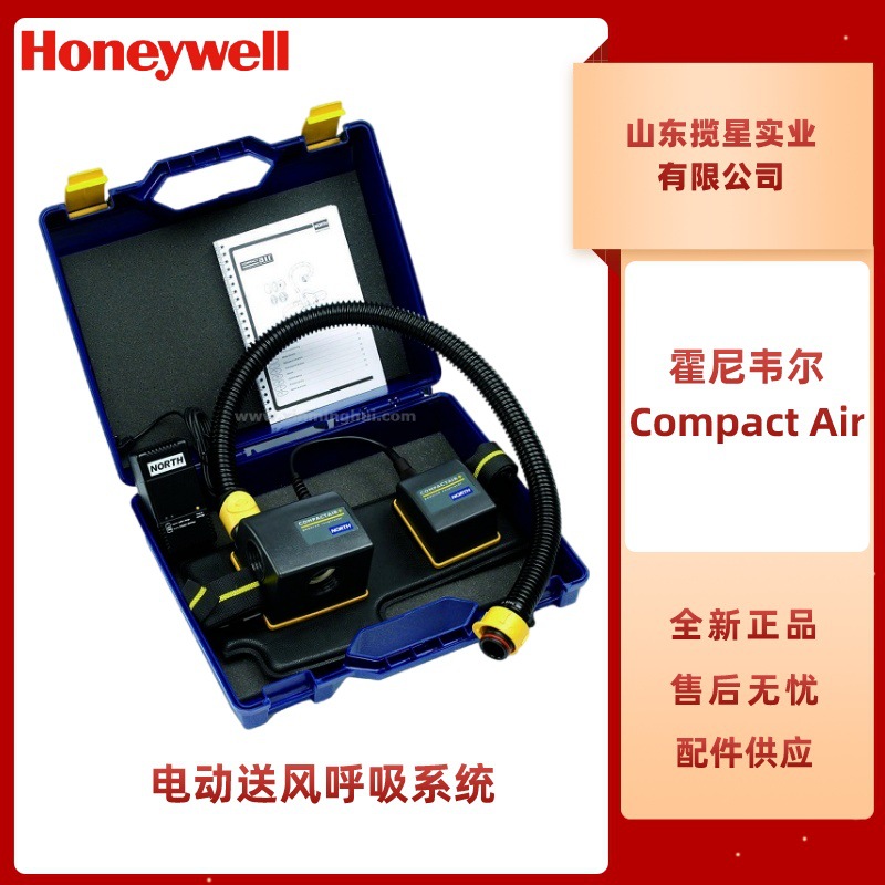 霍尼韦尔Compact Air A150102电动送风呼吸系统螺纹卡扣式呼吸器