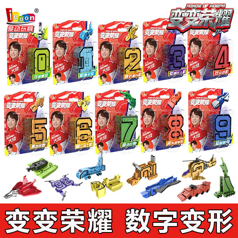 Interactive Transforming Dog Honor Digital Transformation Building Blocks Belt Symbol 15-in-1 Children's Toy Set Interactive Transforming Dog Honor Digital Transformation Building Blocks Belt Symbol 15-in-1 Children's Toy Set