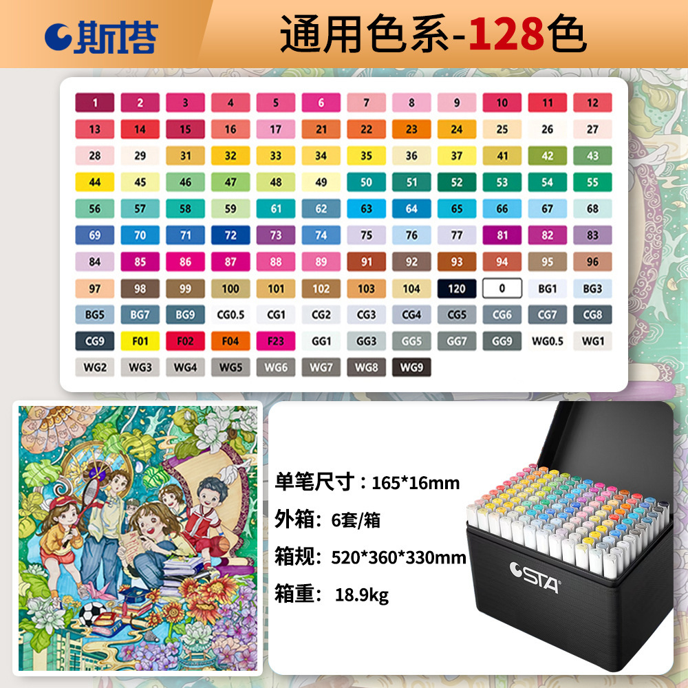 Stasta3212 alcohol oleoso doble cabeza marcador pincel de dibujo para estudiantes de arte infantil dibujo animado pincel profesional