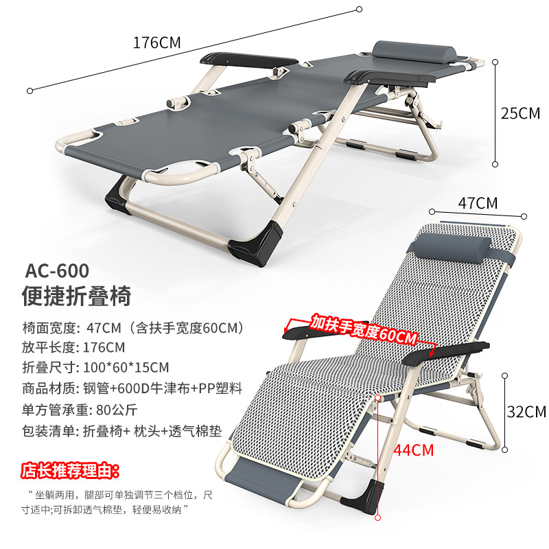 Sillón reclinable plegable para la pausa del almuerzo y la siesta, de doble propósito para sentarse y dormir, con respaldo, adecuado para personas perezosas, puede sentarse o acostarse, silla de playa portátil, adecuada para uso doméstico en el balcón.