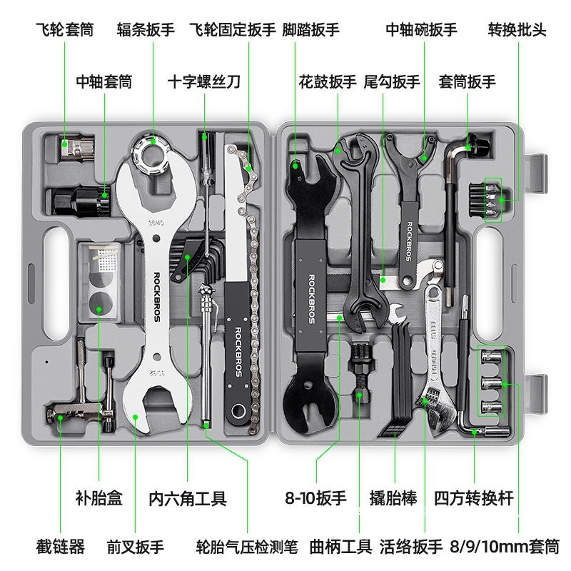 洛克兄弟自行车修车工具箱扳手补胎套装修理公路车山地车保养装备